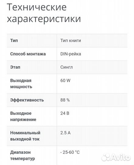 Импульсный блок питания