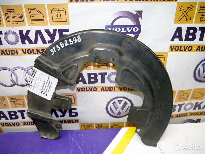 Пыльник тормозного диска передний левый S80-2 XC60