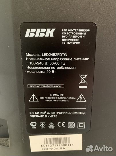Телевизор бу BBK LED2452fdtg