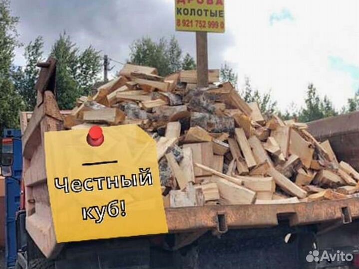 Дрова, честный куб