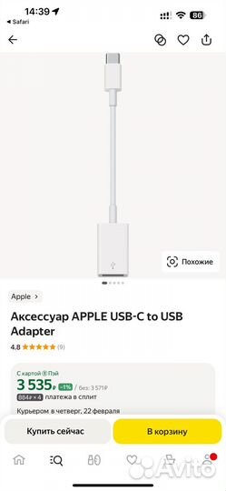 Macbook air m1 8/512