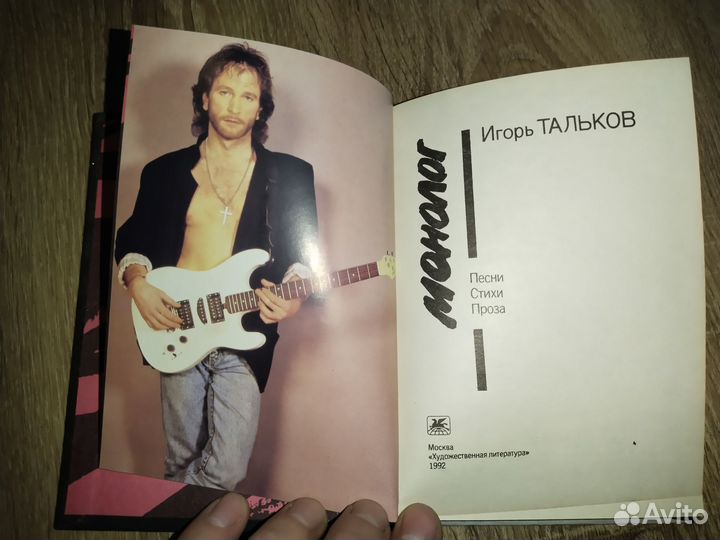 Книга. Леонид Утесов