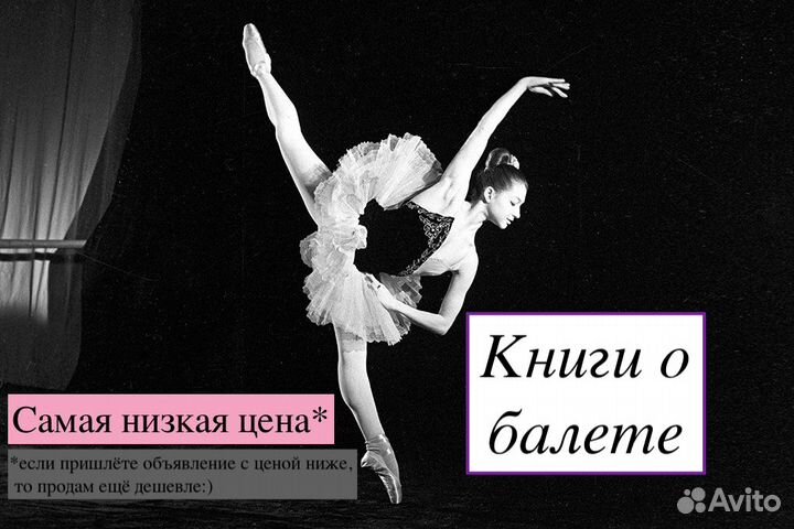 Балетные книги Часть 2