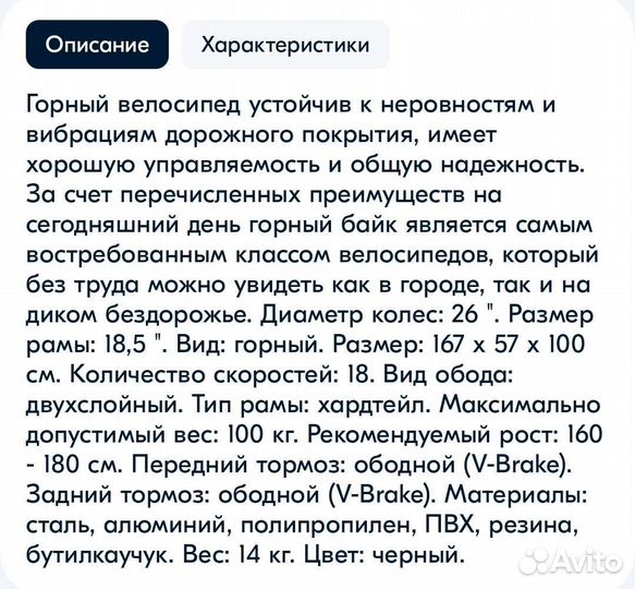 Велосипед, новый