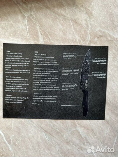 Набор кухонных ножей