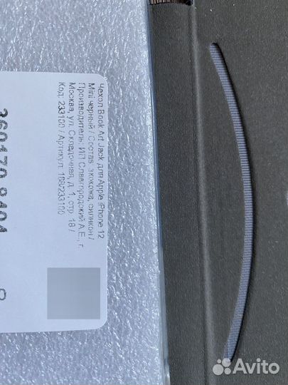 Чехол книжка для iPhone 12 mini