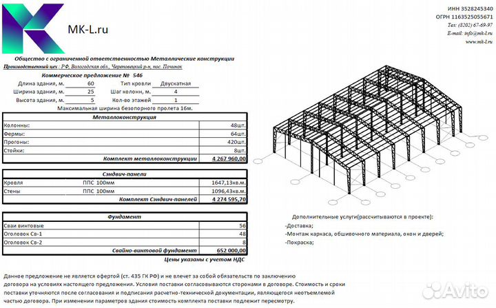 Ангар 60х25х5 быстровозводимый тёплый