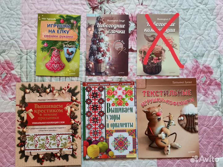 Книги Рукоделие