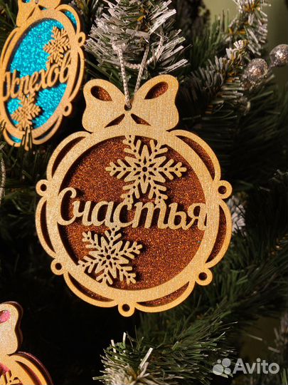Ёлочные игрушки с пожеланиями, именные шары