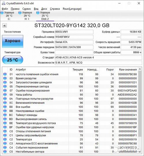 Жесткий диск 2.5