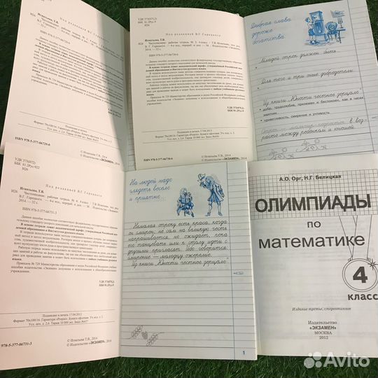 Итоговая Аттестация (начальной школы) фгос