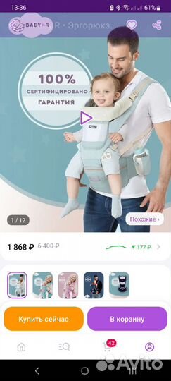 Эргорюкзак кенгуру (хипсит)