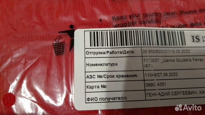 Шапка от Scuderia Ferrari