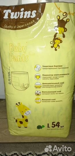 Подгузники трусики
