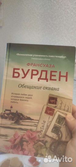 Франсуаза Берден 