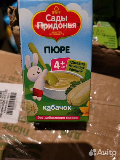 Кабачковое пюре Сады придонья