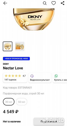 Dkny Nectar Love Парфюмерная вода 30 мл Оригинал