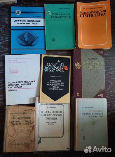 Книги по математике, физике,химии и др 1950-2000гг