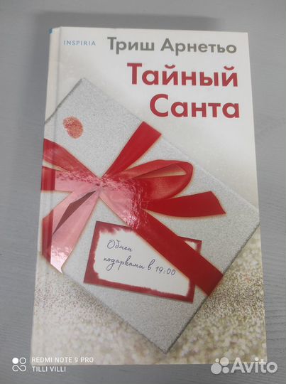 Книги детективы и триллеры