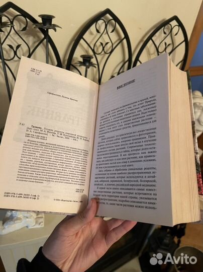 Травник лучшие рецепты народной медицины