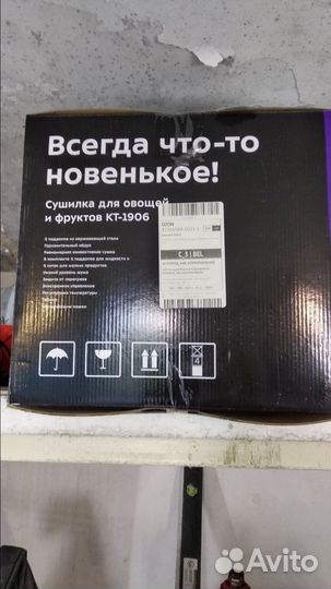 Сушилка для овощей и фруктов kitfort 1906