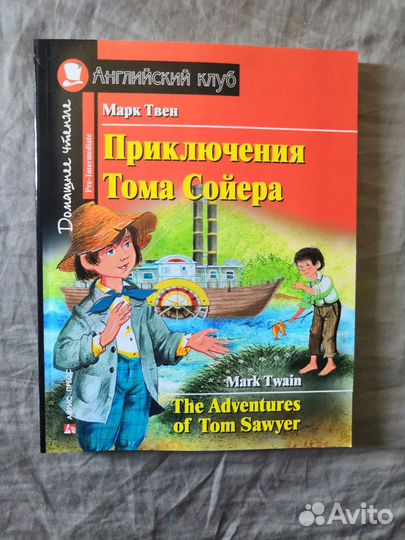 Choices pre-intermediate workbook & Том Сойер