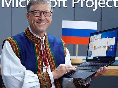 Microsoft Project для Windows и MacOS, проекты