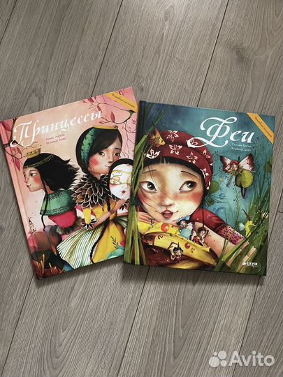 Книги для девочек. Принцессы и Феи