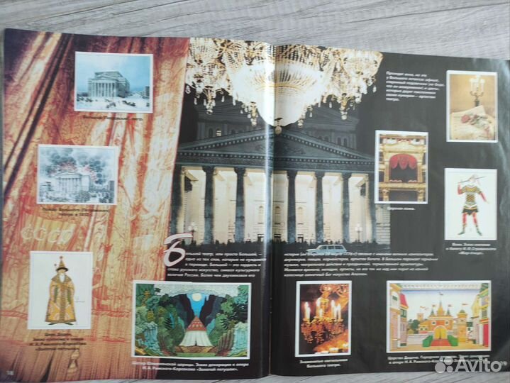 Альбом Panini Я шагаю по Москве