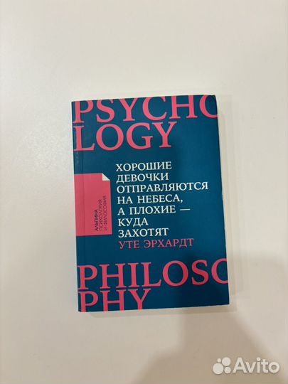 Уте Эрхардт