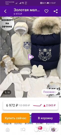 Конверт на выписку зимний для мальчика