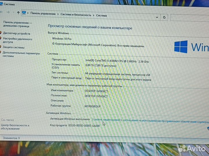 Lenovo ThinkPad Intel i5