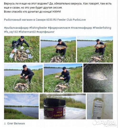 Рыболовный ароматизатор «Чеснок» 50 мл