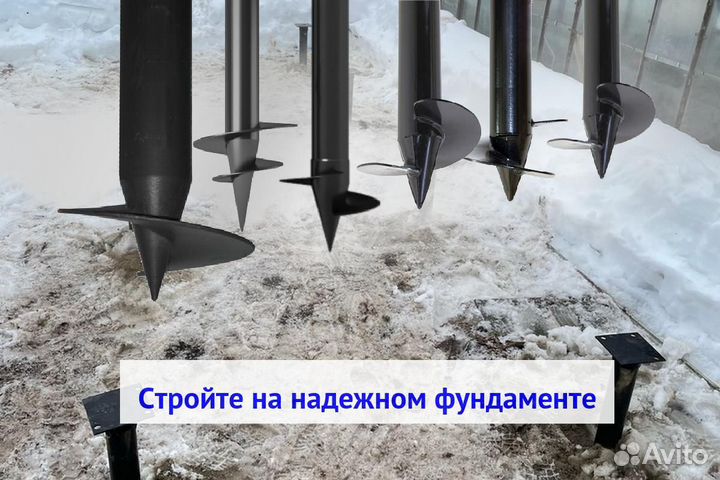 Винтовые сваи