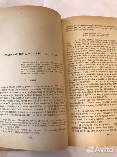 Н.В.Гоголь «Повести»