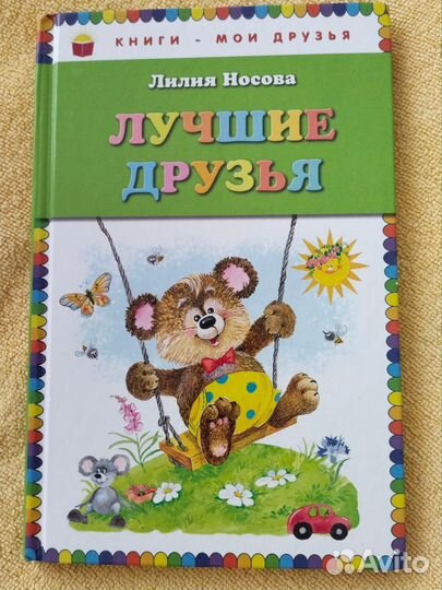 Книги для детей пакетом