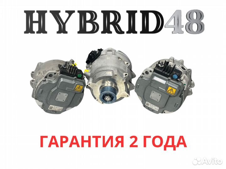 Стартер-генератор Audi 48 Volt