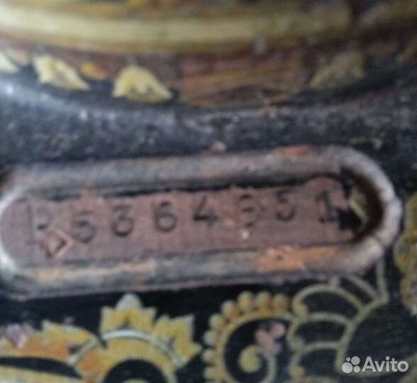 Госшвеймашина