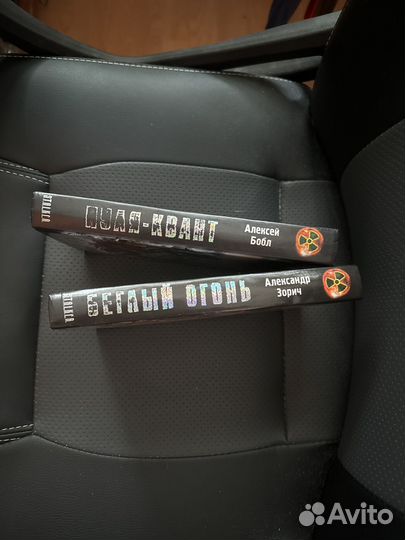 Книги серии stalker