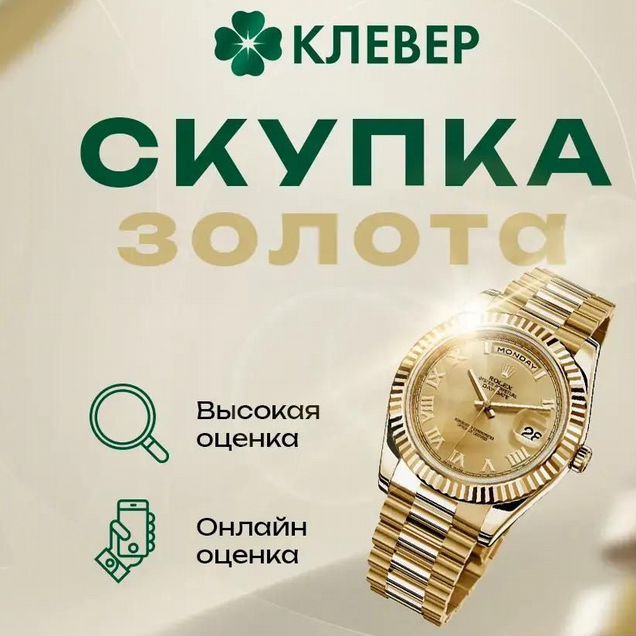 Ломбард золото 585