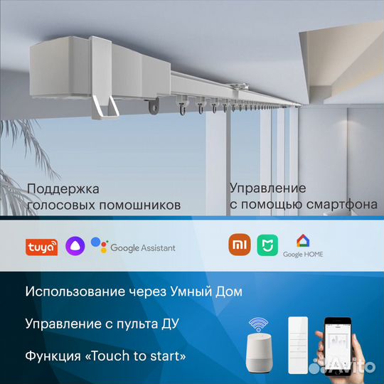 Электрокарнизы