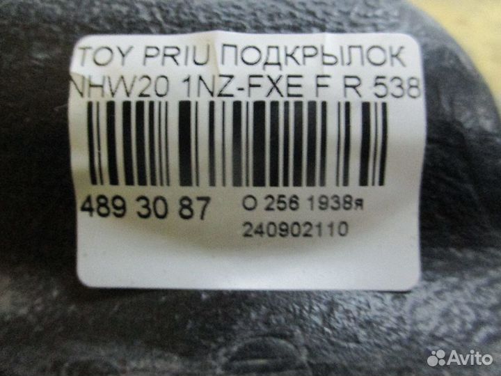 Подкрылок Toyota Prius NHW20 (Переднее Правое)