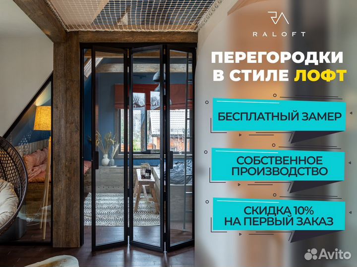 Межкомнатные перегородки. Раздвижные двери