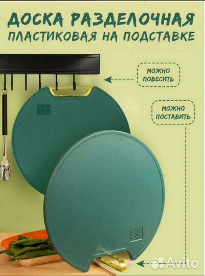 Доска разделочная