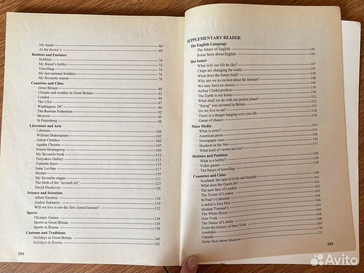 Английский язык. Устный экзамен