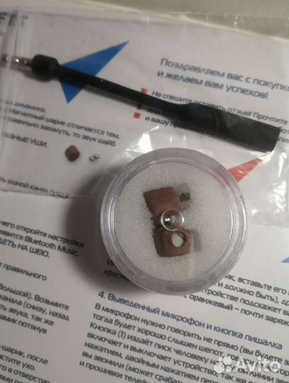 Аренда микронаушников Microgadjets Bluetooth pro