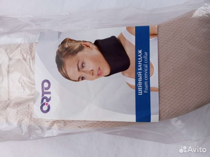 Бандаж шейный