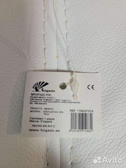 Брелок Cancun веер ручной складной Mexoco