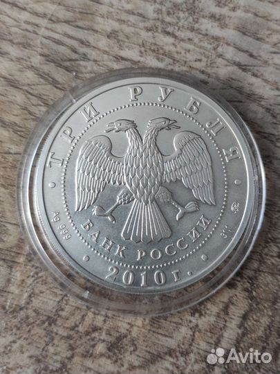 Серебряная монета 999 Георгий Победоносец 31,1 г