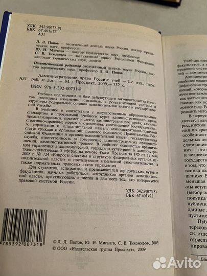 Учебники по правовым дисциплинам